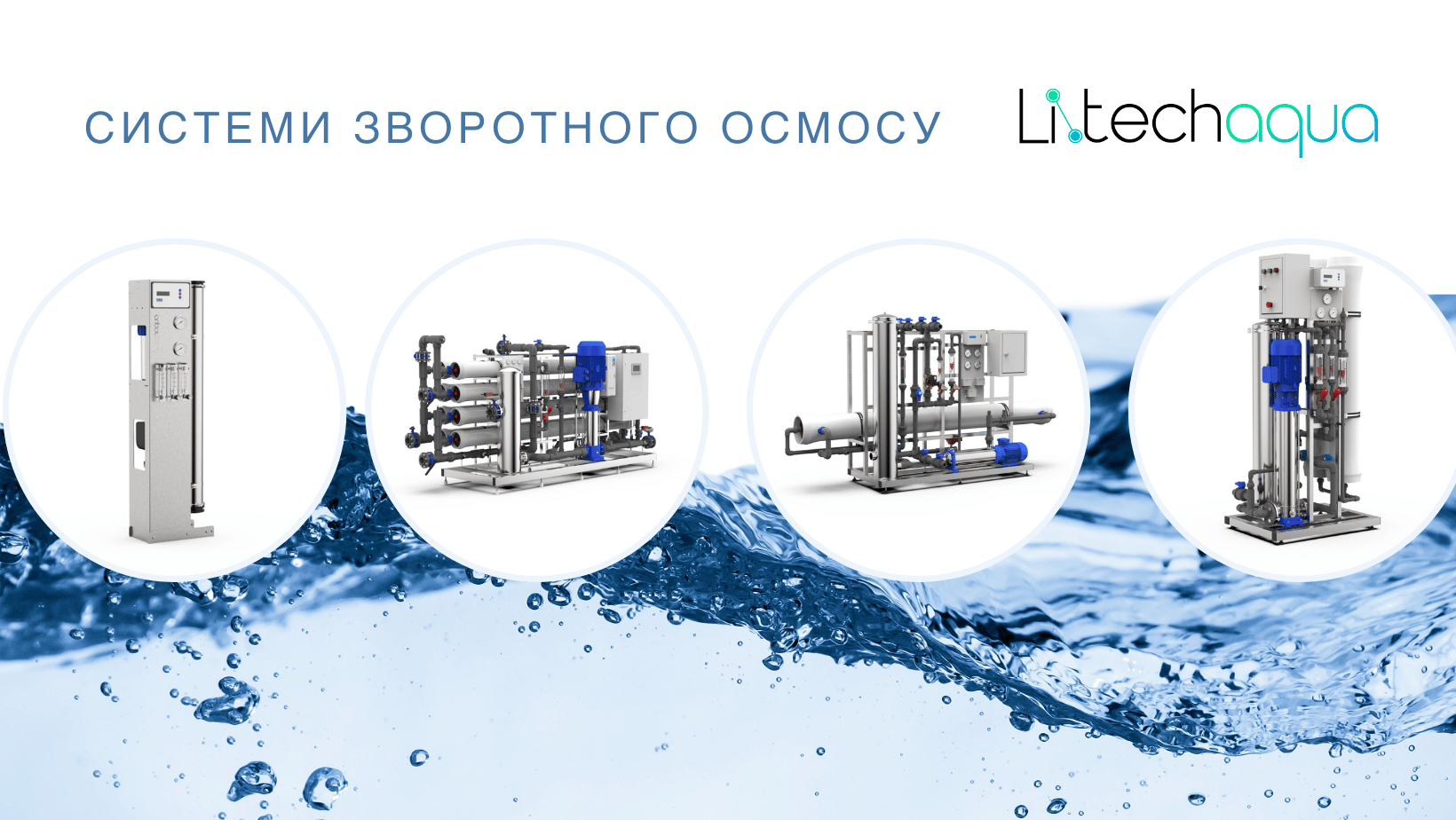 RO systems produced by Litech Aqua